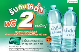 บางจาก คอร์ปอเรชั่น จำกัด (มหาชน)